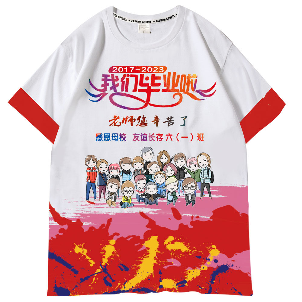 全身印小学六年级毕业班服初三毕T恤