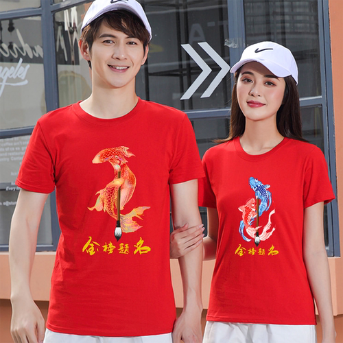 毕业集体拍照班服t定制高考中考加油学生毕业纪念团体鲤跃龙门衣