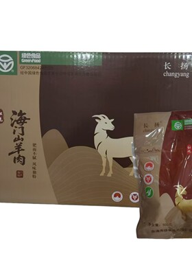 红烧山羊肉羊排羊腿整羊