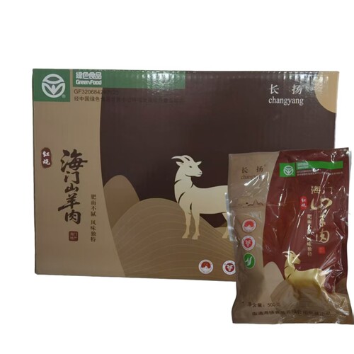红烧山羊肉羊排羊腿整羊