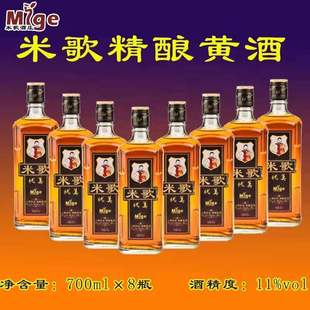 优质东北大米 米歌精酿黄酒优美700ML 瓶11度8瓶装