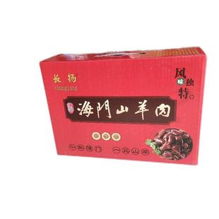 海门红烧山羊肉羊排羊腿1800克袋装真空包装精美礼盒装