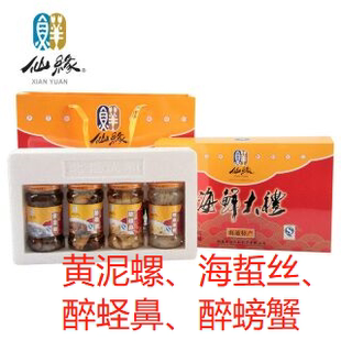 实体店南通特产海鲜组合逢年过节送礼佳品