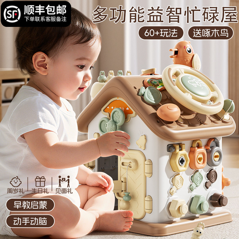 婴儿早教多功能益智忙碌屋百宝箱六面体宝宝玩具0到1周岁新年礼物,玩具/童车/益智/积木/模型,摇铃,淘宝优惠券,粉丝福利购,淘宝优惠卷