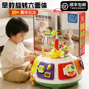 婴幼儿早教旋转六面体多功能忙碌玩具0-1岁6个月宝宝礼盒套装送礼