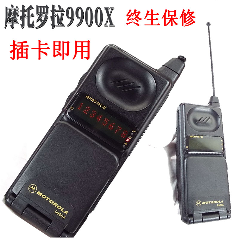 9900x正品摩托罗拉原装改装过