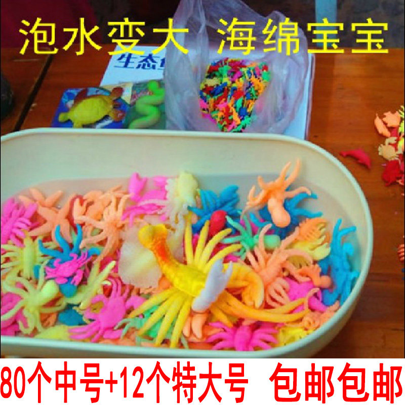 新奇特海洋宝宝膨胀玩具泡大珠海绵宝宝吸水珠神奇宝宝水精灵包邮