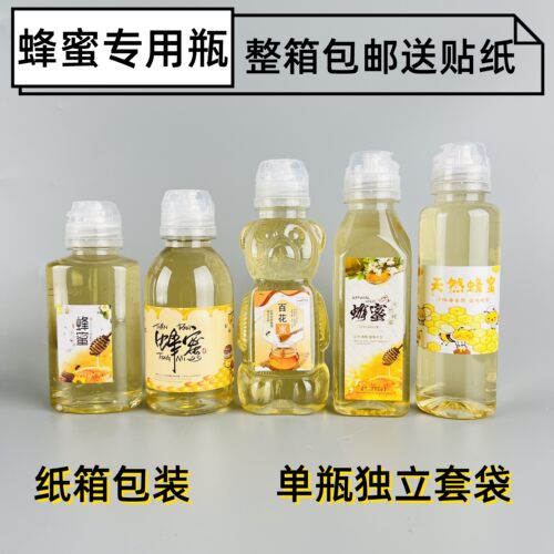 蜂蜜专用瓶塑料瓶加厚便携挤压式