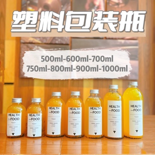 加厚500 圆形pet透明塑料瓶牛奶果汁奶茶商用饮品瓶 1000毫升日式