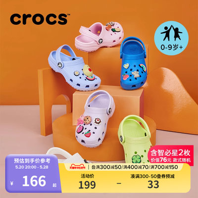 Crocs儿童经典洞洞鞋四季沙滩鞋