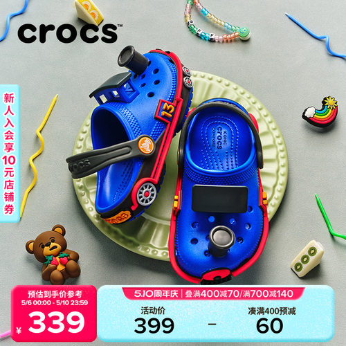 Crocs卡骆驰经典小火车儿童洞洞鞋|213187