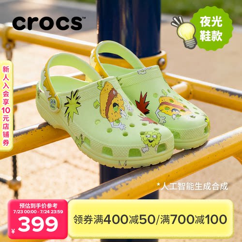 Crocs卡骆驰经典夜光史莱姆儿童洞洞鞋|213934