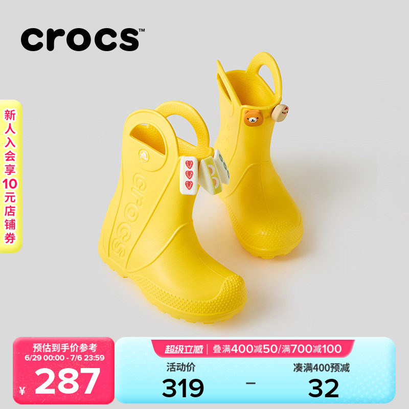 Crocs卡骆驰汉德儿童雨靴可爱烘焙套装|211052