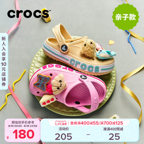 Crocs经典款洞洞鞋儿童