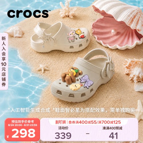 Crocs卡骆驰经典彩扣儿童洞洞鞋男童女童沙滩鞋凉鞋|213941