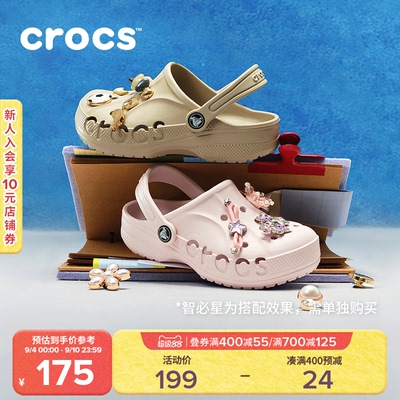 Crocs卡骆驰洞洞鞋沙滩鞋