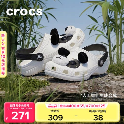 Crocs卡骆驰经典熊猫儿童洞洞鞋|213837