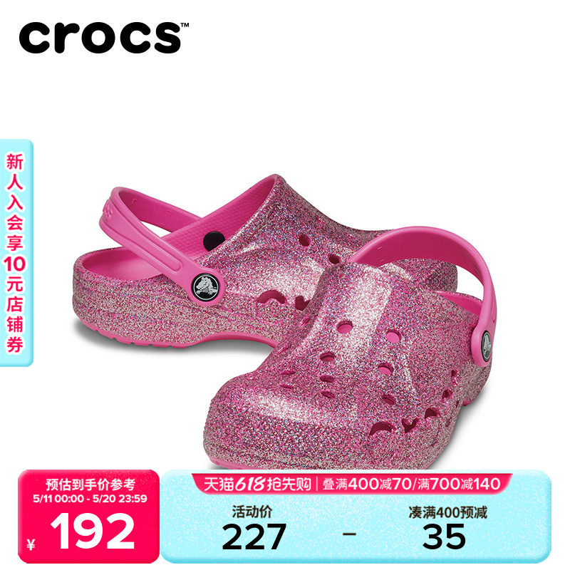 Crocs卡骆驰贝雅闪亮洞洞鞋女童小童拖鞋凉鞋|207014