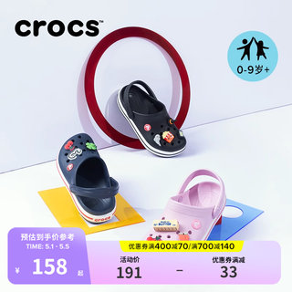 Crocs卡骆驰男童女童洞洞鞋沙滩鞋小童中大童儿童拖鞋|207006