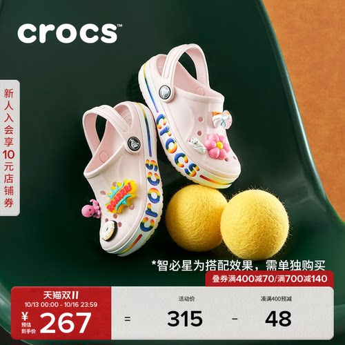 Crocs卡骆驰贝雅卡骆班彩虹儿童洞洞鞋男童女童沙滩鞋凉鞋|214133