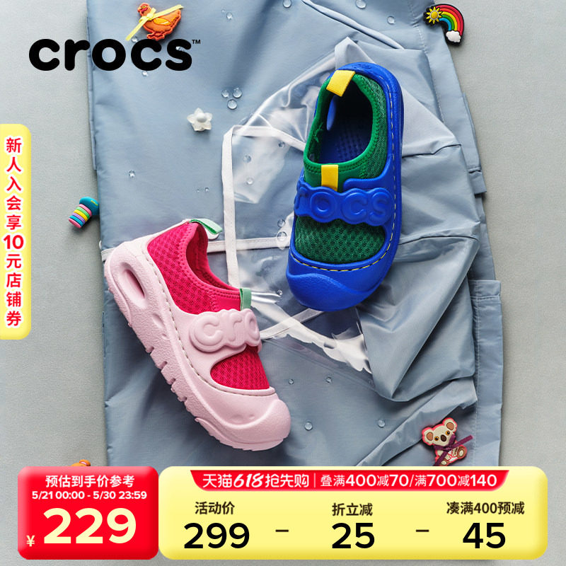 Crocs卡骆驰儿童激浪网面居家春夏男童女童休闲鞋溯溪鞋|210