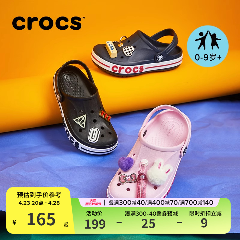 Crocs童鞋卡骆驰儿童洞洞鞋凉鞋