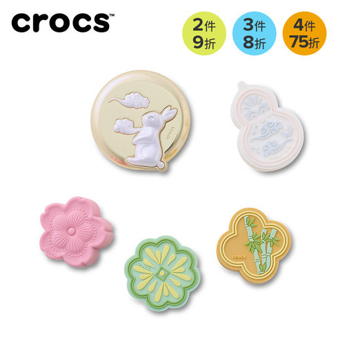 Crocs卡骆驰配饰智必星洞洞鞋鞋花 月饼五件套
