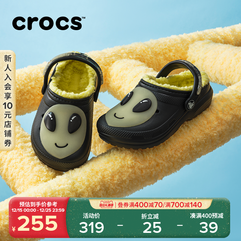 Crocs卡骆驰经典外星人暖棉儿童棉拖鞋男童女童棉鞋保暖|211637