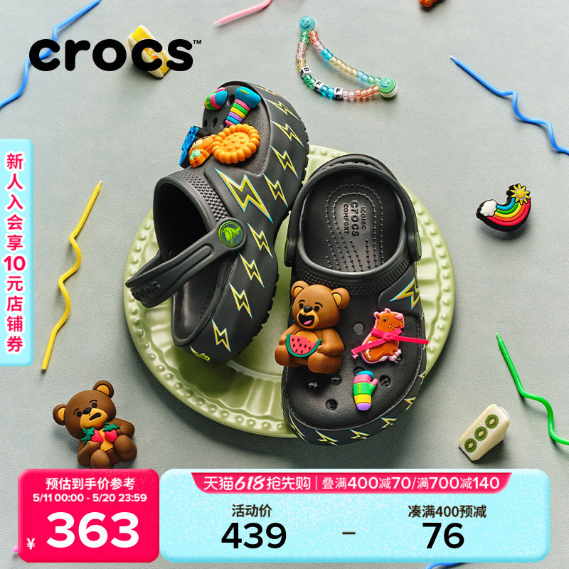 Crocs卡骆驰经典酷闪爱心闪电儿童洞洞鞋【预售】|213183