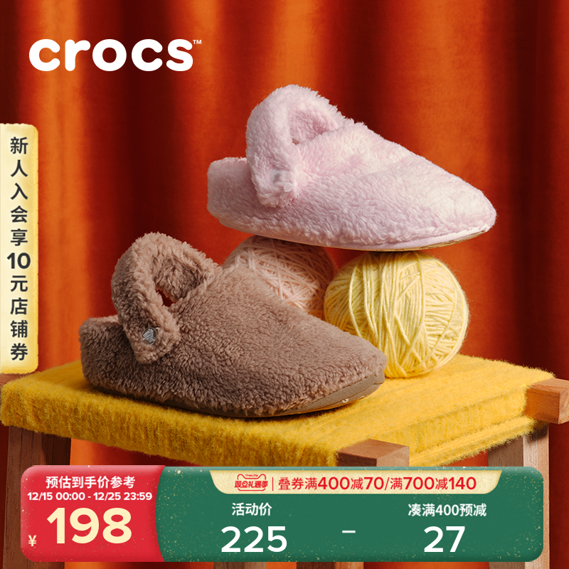 Crocs卡骆驰经典暖绒暖棉儿童棉拖鞋男童女童室内家居拖鞋|21