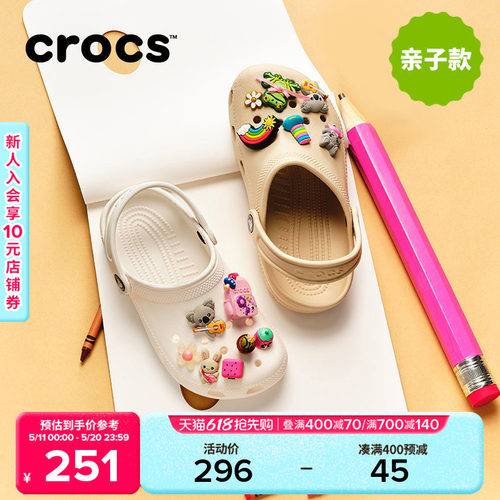 Crocs经典款洞洞鞋儿童