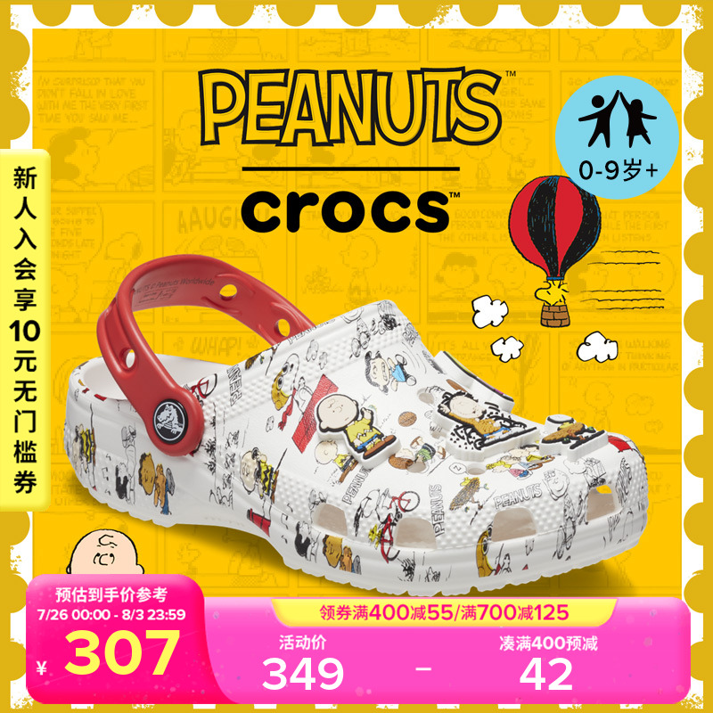Crocs童鞋Peanuts联名洞洞鞋