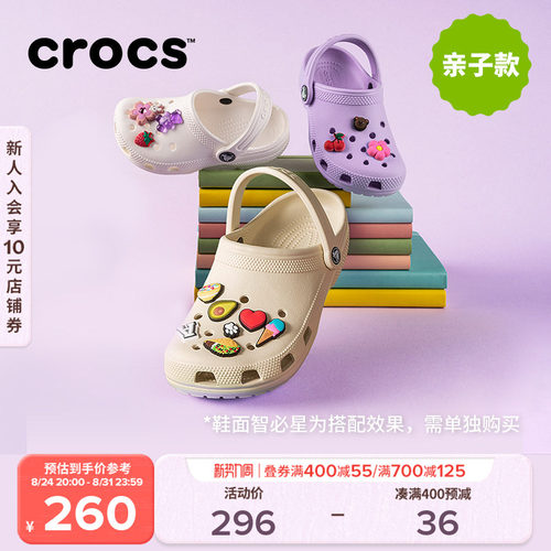 Crocs经典款洞洞鞋儿童