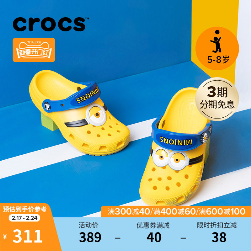 Crocs卡骆驰小黄人联名款男童女童洞洞鞋儿童宝宝拖鞋|207461
