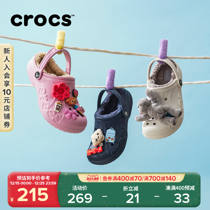 Crocs冬季洞洞鞋儿童加绒棉拖鞋