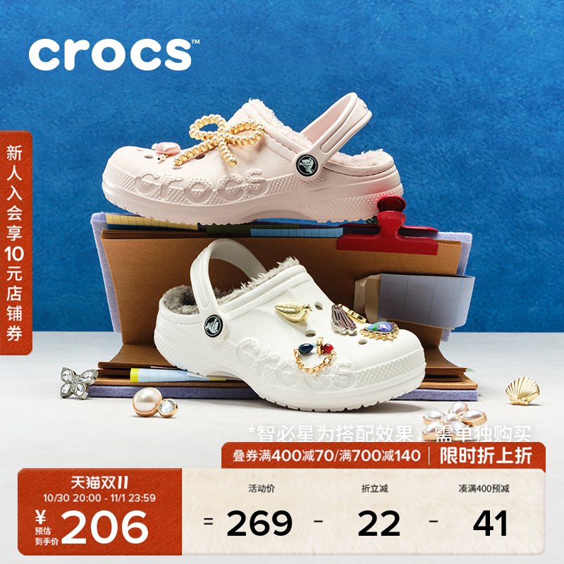 Crocs卡骆驰贝雅暖棉儿童棉拖秋冬亲子居家保暖加绒洞洞鞋|207500