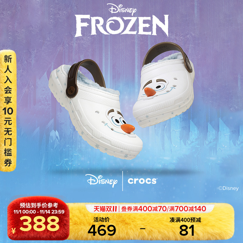 Crocs四季经典冰雪奇缘拖鞋凉鞋