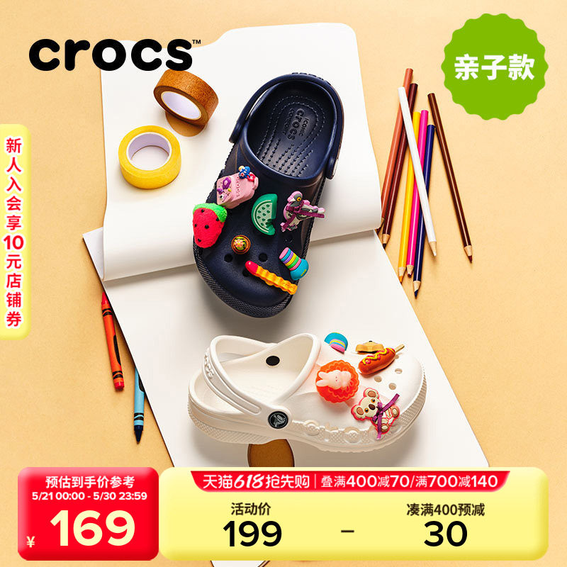 Crocs卡骆驰贝雅儿童洞洞鞋拖鞋亲子男童女童沙滩鞋凉鞋|207