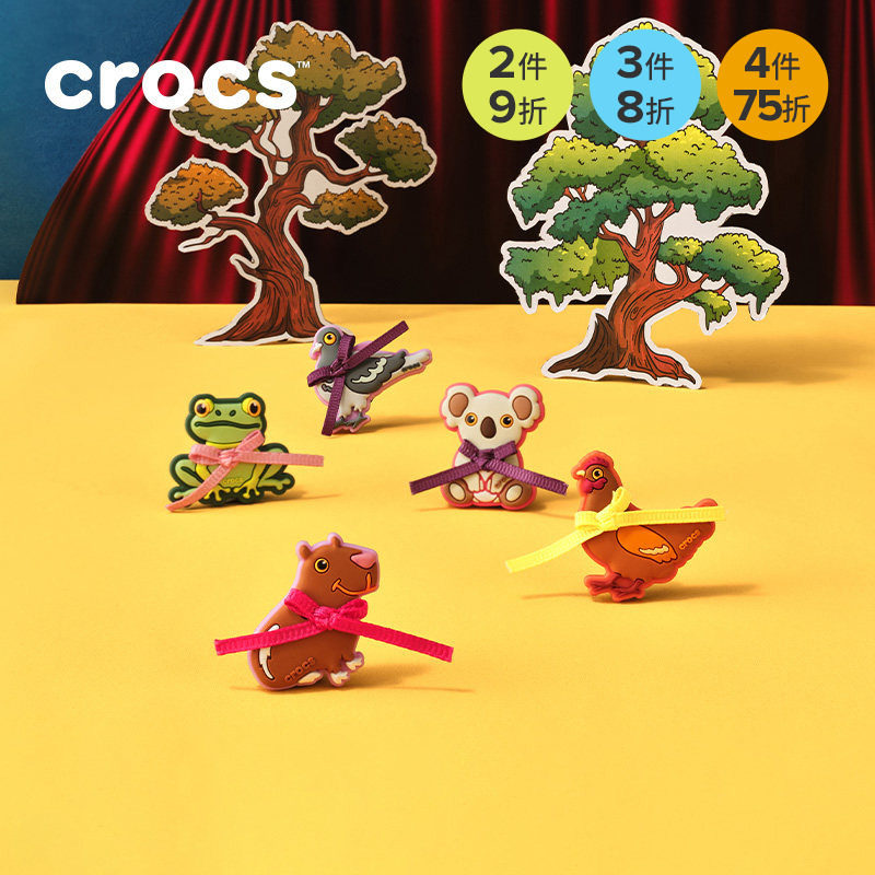 Crocs卡骆驰配饰智必星洞洞鞋鞋花  系带动物五件套