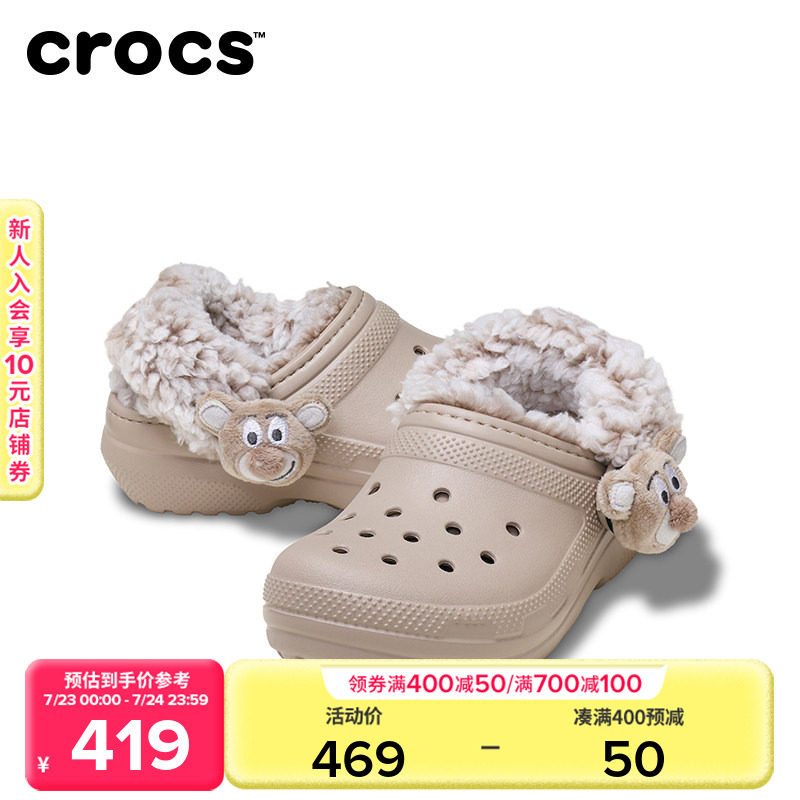 Crocs卡骆驰经经典羊茸小熊儿童洞洞鞋|213981