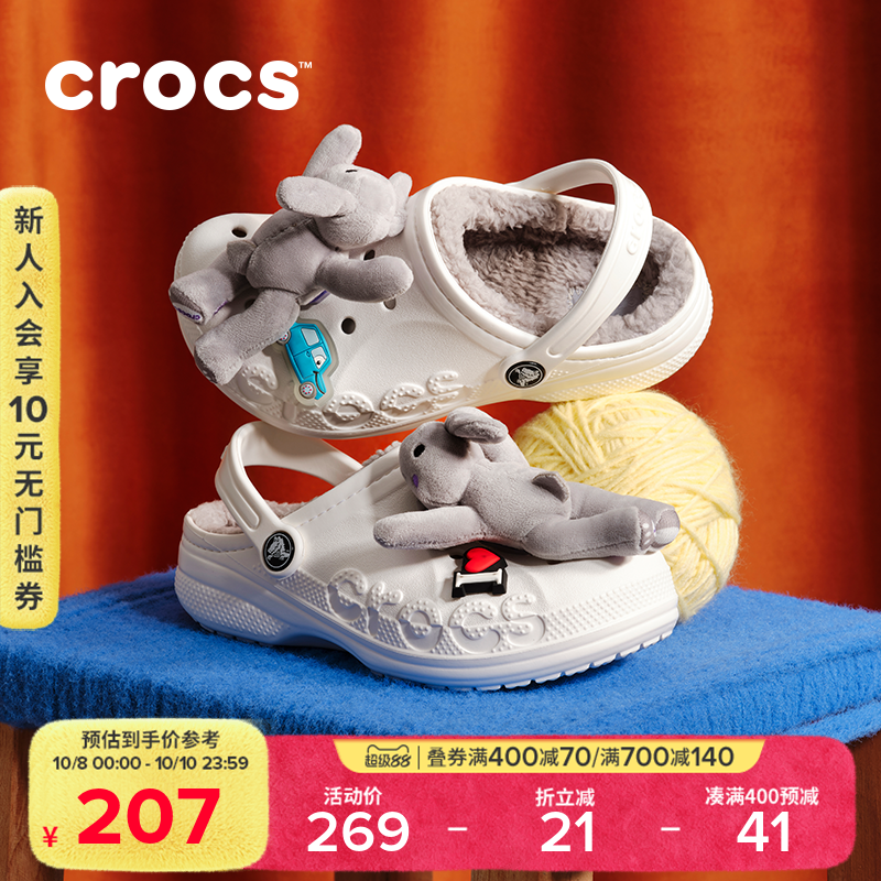 Crocs冬季洞洞鞋儿童加绒棉拖鞋