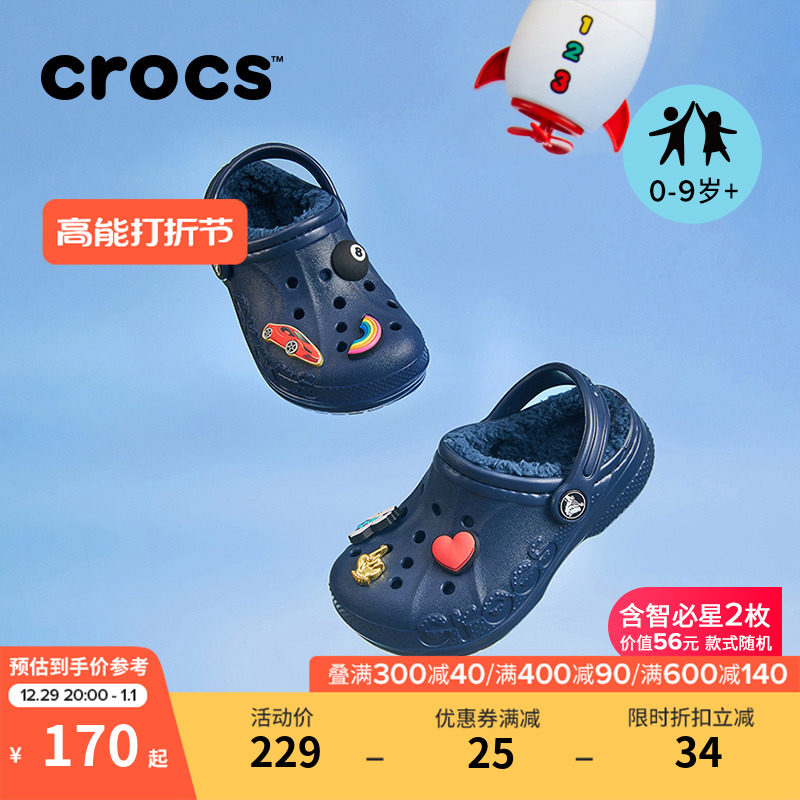 Crocs卡骆驰洞洞鞋男女童冬季保暖加绒秋冬家居儿童棉鞋|207500
