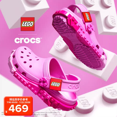 Crocs x乐高®联名系列 乐高创意洞洞鞋儿童款