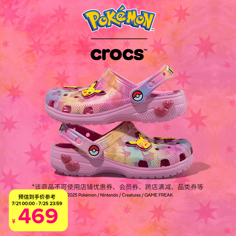 Crocs | Pokémon 宝可梦皮卡丘经典儿童洞洞鞋