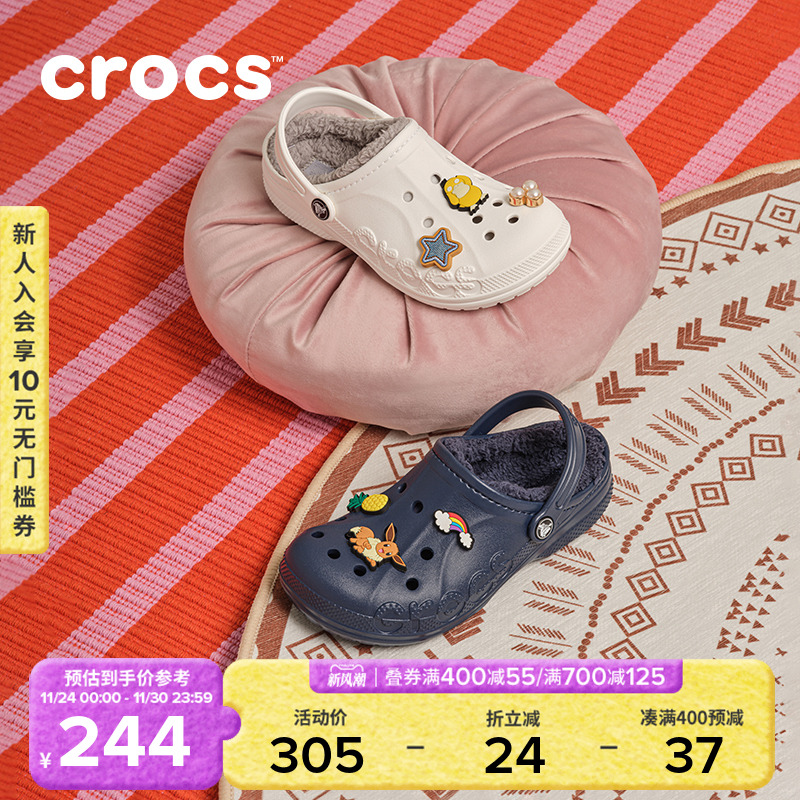 Crocs儿童冬季棉拖鞋洞洞鞋加绒