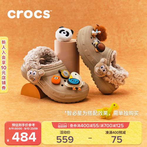 Crocs 卡骆驰经典羊茸小熊儿童洞洞鞋秋冬居家保暖棉拖鞋|213981