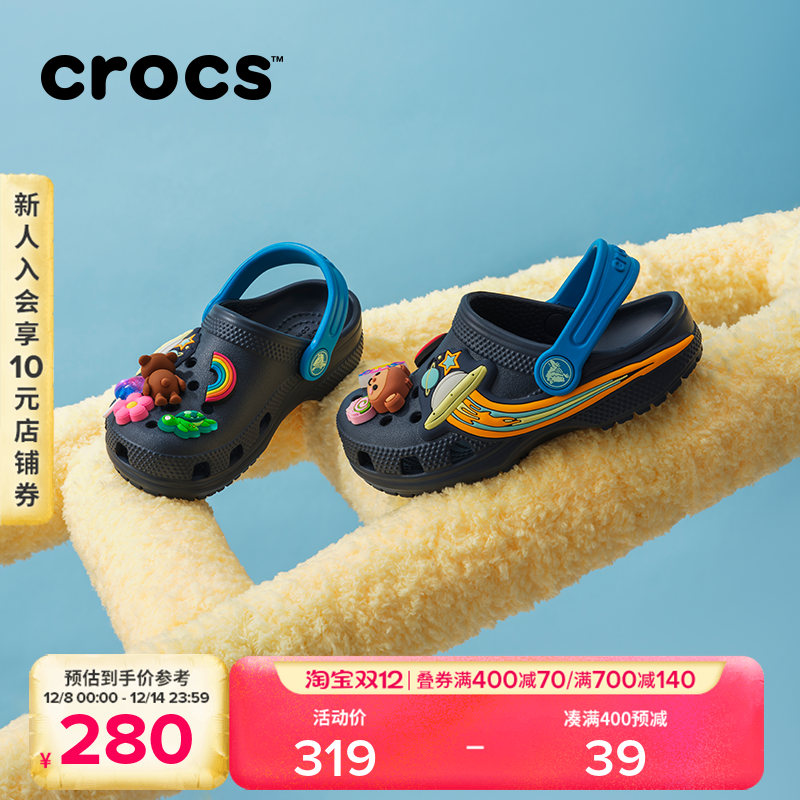 Crocs卡骆驰儿童经典酷闪宇宙飞船洞洞鞋|211623