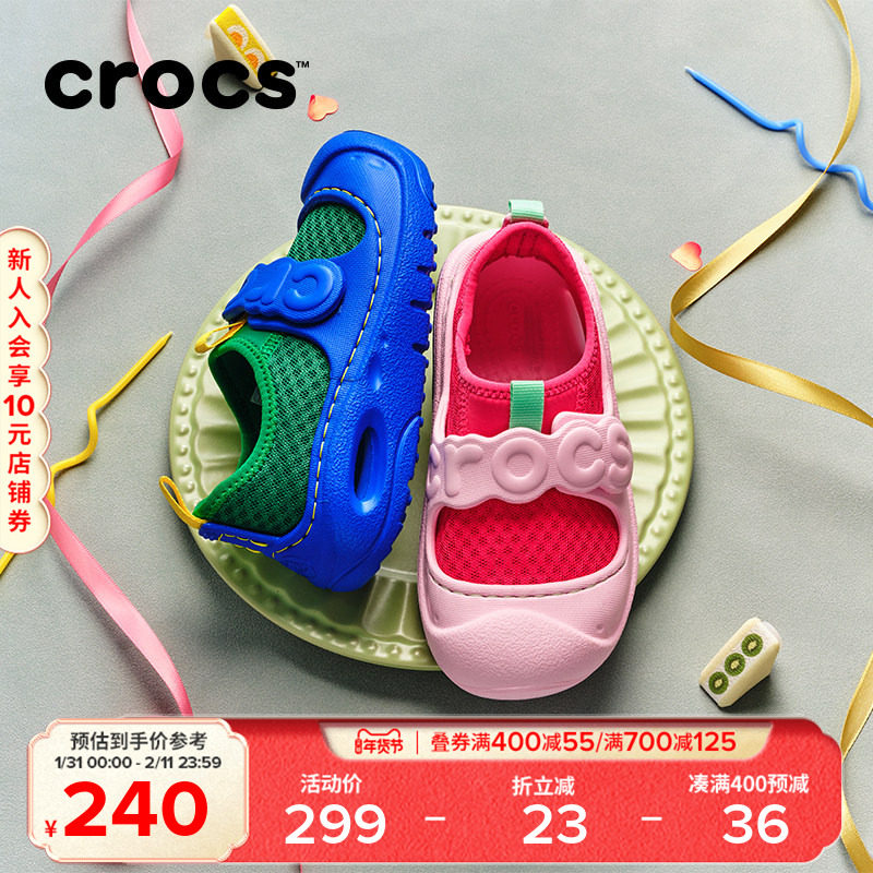 Crocs卡骆驰儿童激浪网面居家秋季男童女童休闲鞋溯溪鞋|210