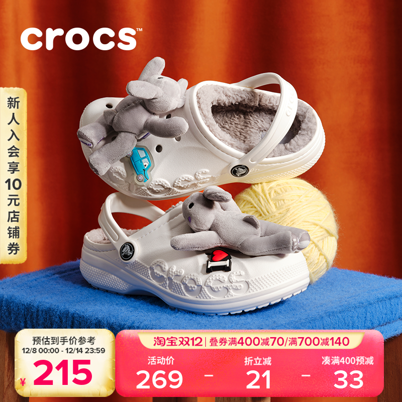 Crocs冬季洞洞鞋儿童加绒棉拖鞋