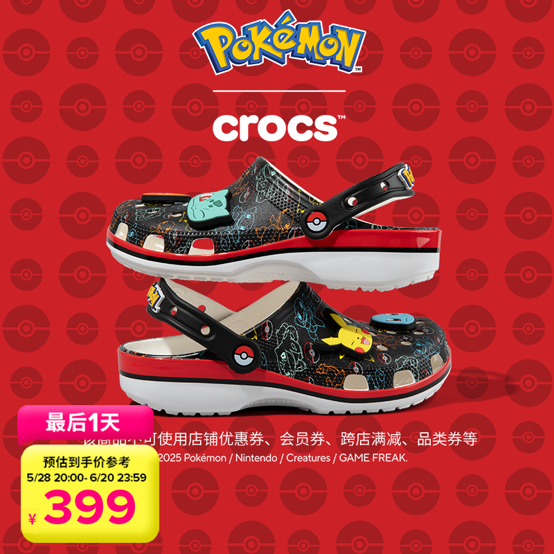 Crocs | Pokémon 宝可梦印花经典儿童洞洞鞋